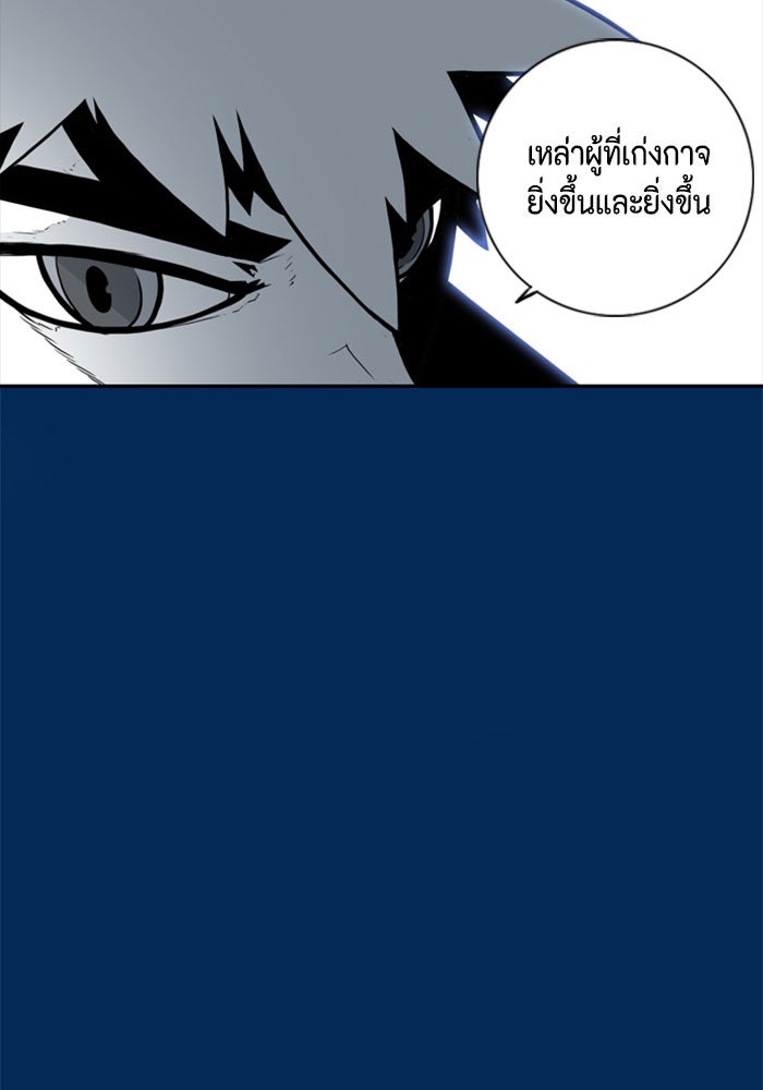 ชินโดริม - หน้า 6