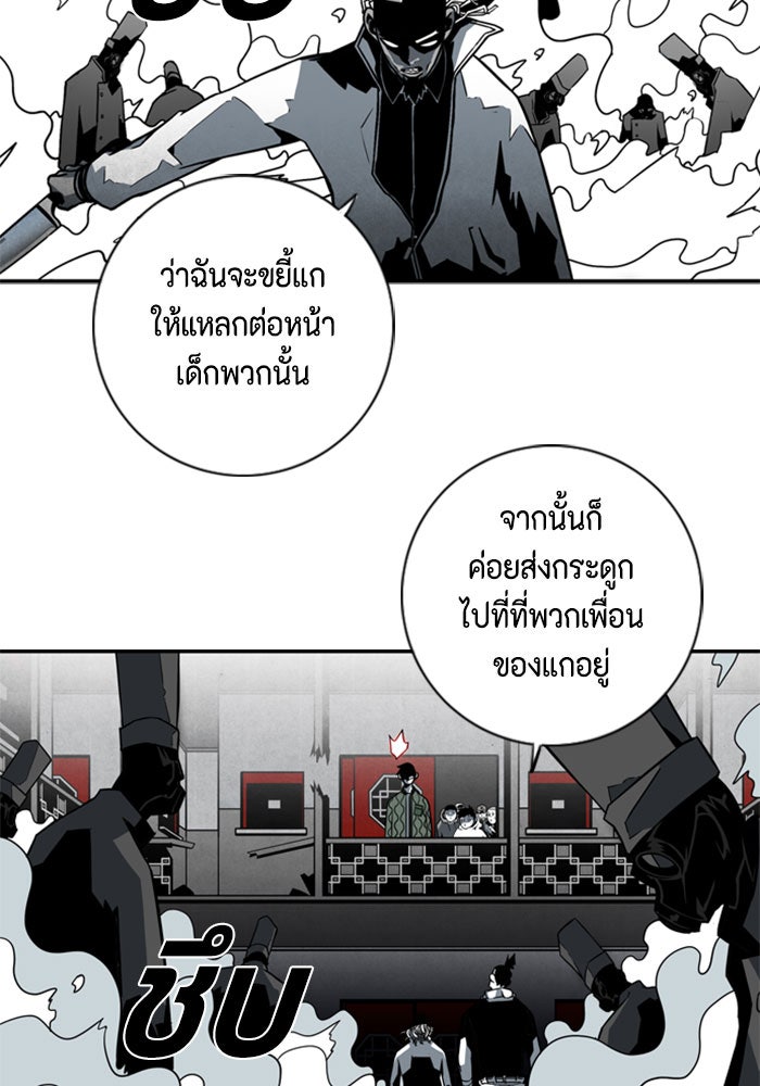 ชินโดริม - หน้า 63