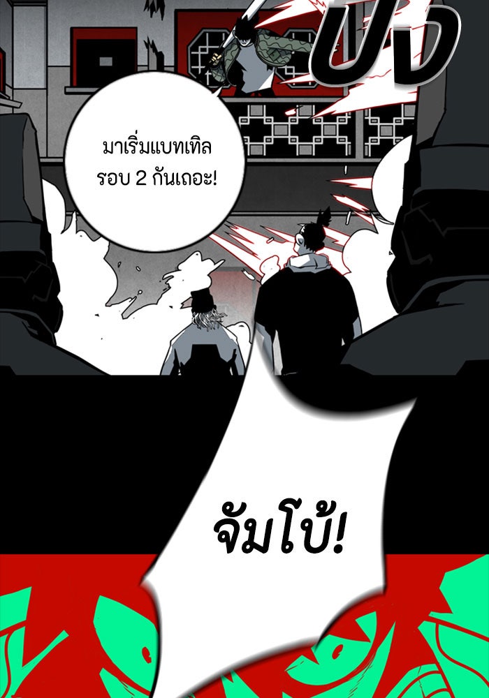 ชินโดริม - หน้า 71