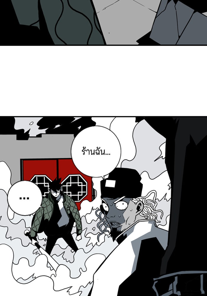 ชินโดริม - หน้า 26