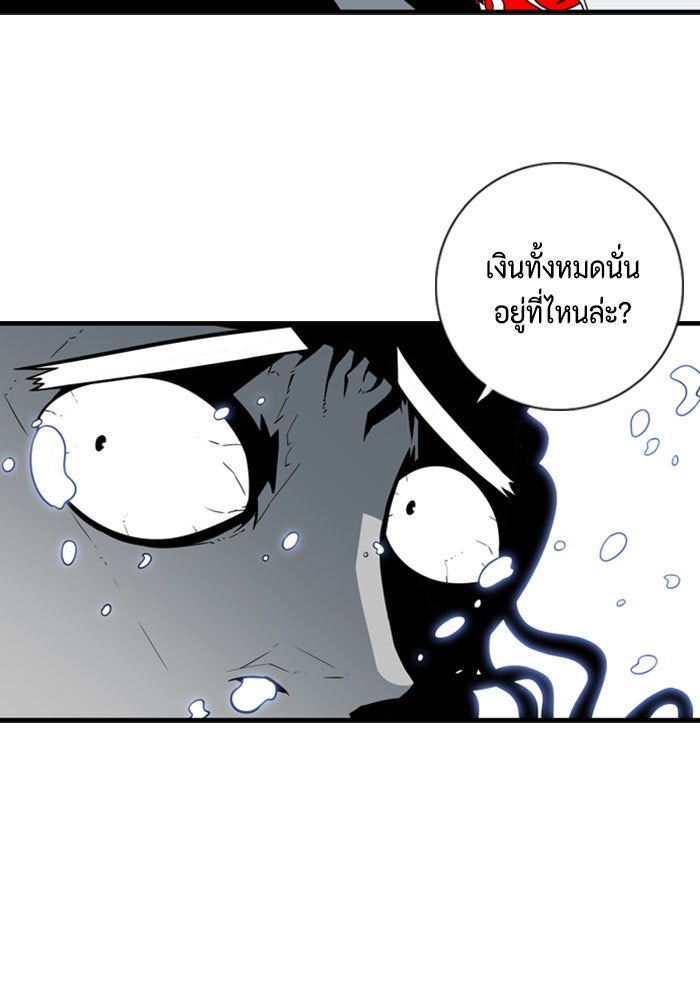 ชินโดริม - หน้า 31