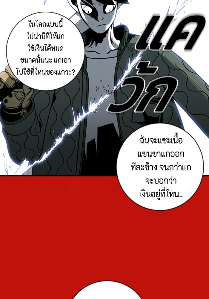 ชินโดริม - หน้า 37