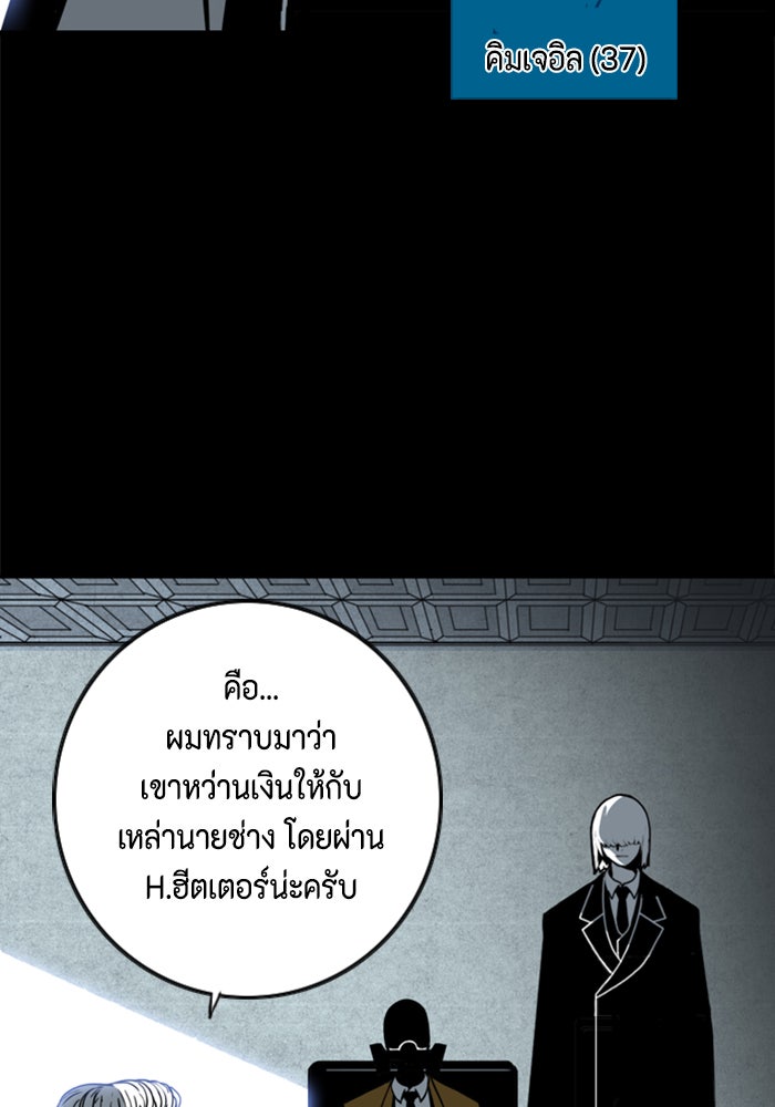 ชินโดริม - หน้า 44
