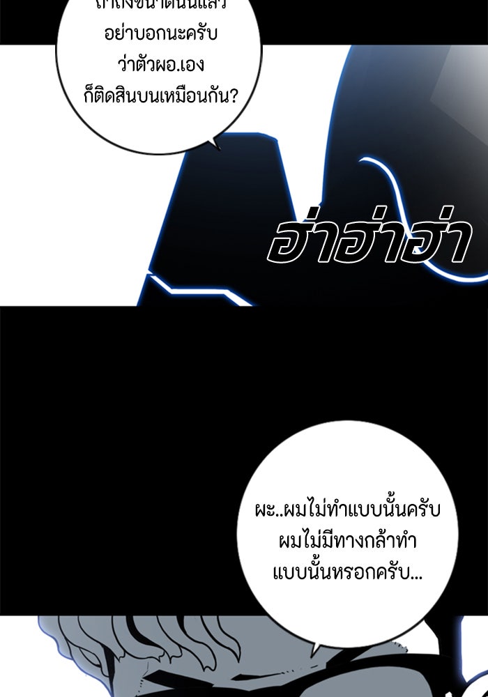 ชินโดริม - หน้า 47