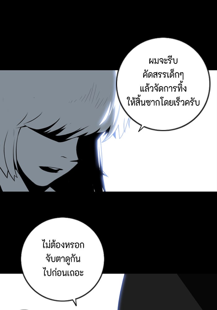 ชินโดริม - หน้า 58