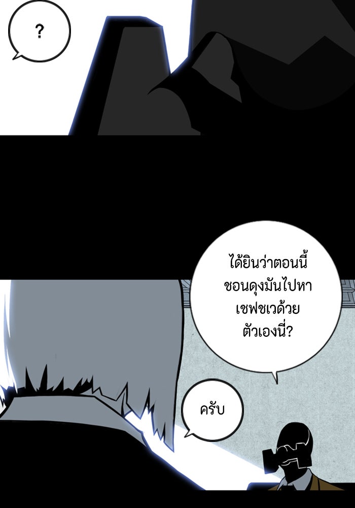 ชินโดริม - หน้า 59