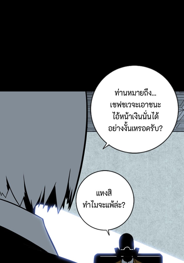 ชินโดริม - หน้า 61