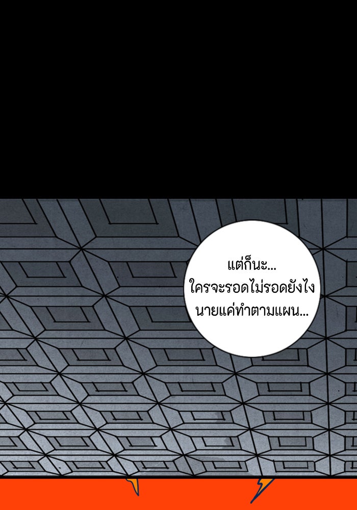 ชินโดริม - หน้า 67