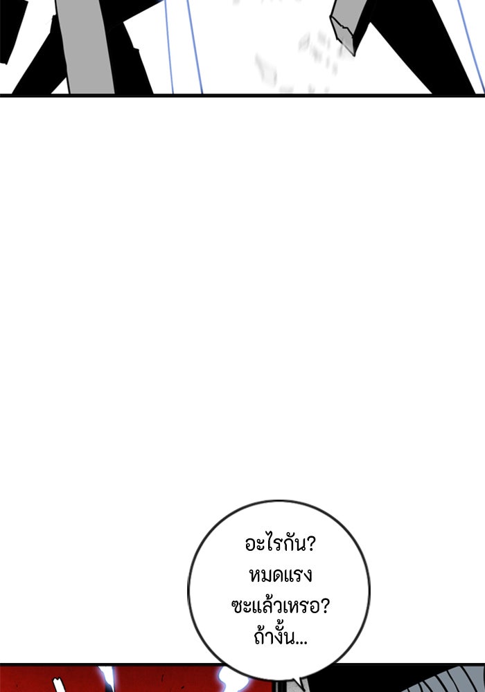ชินโดริม - หน้า 79