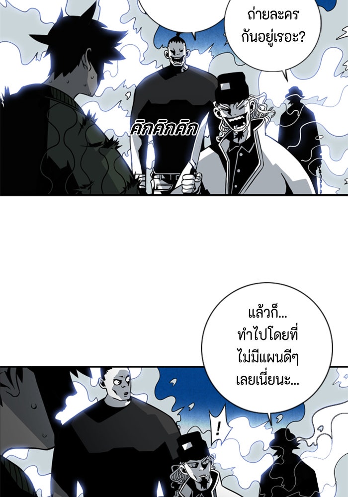 ชินโดริม - หน้า 86