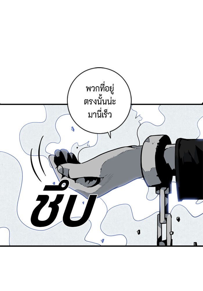 ชินโดริม - หน้า 88