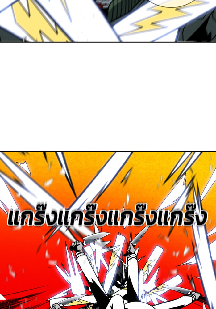 ชินโดริม - หน้า 44