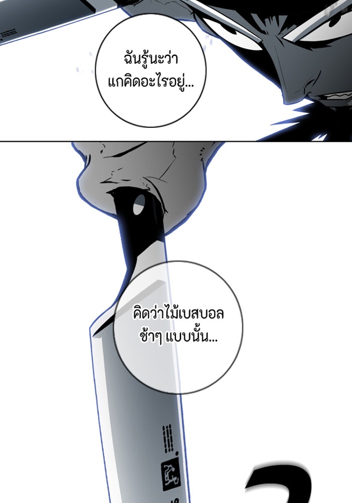 ชินโดริม - หน้า 46