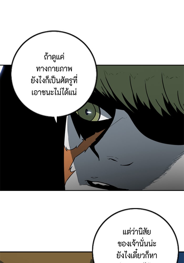ชินโดริม - หน้า 69