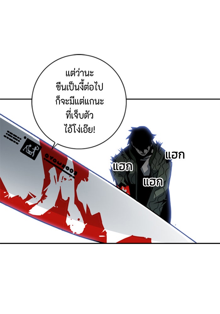 ชินโดริม - หน้า 74