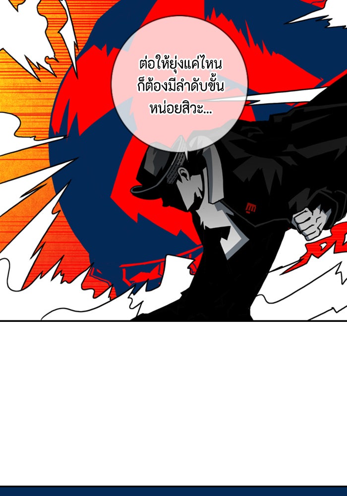 ชินโดริม - หน้า 9