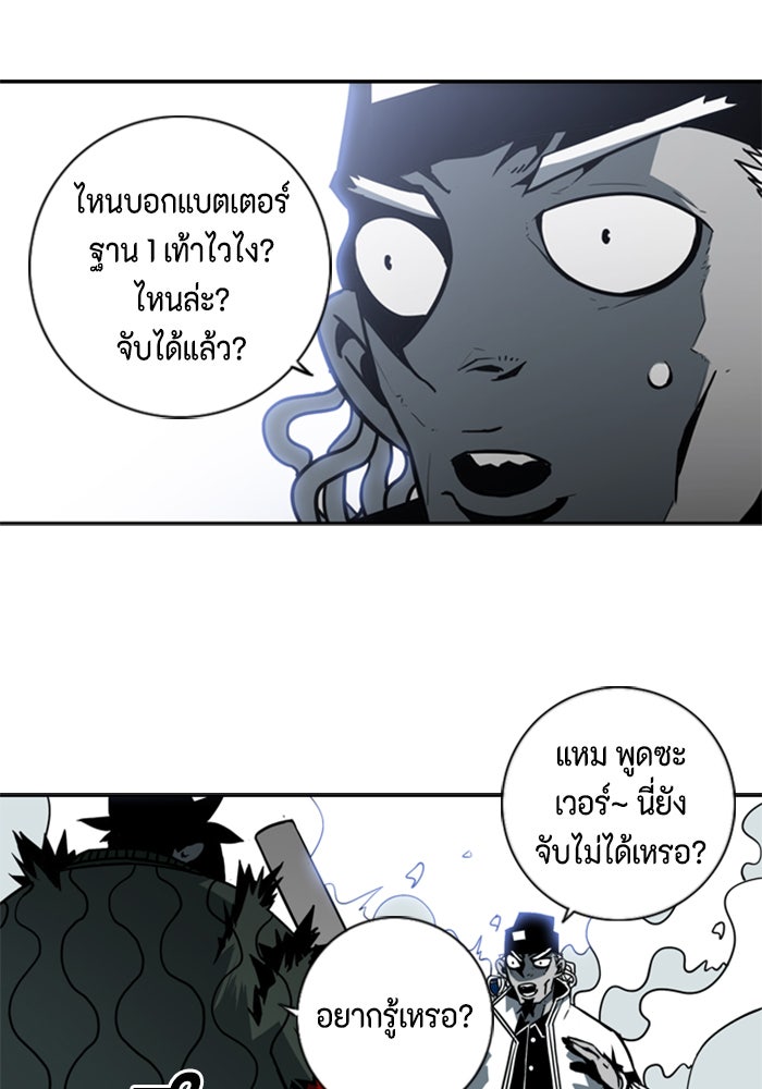ชินโดริม - หน้า 3