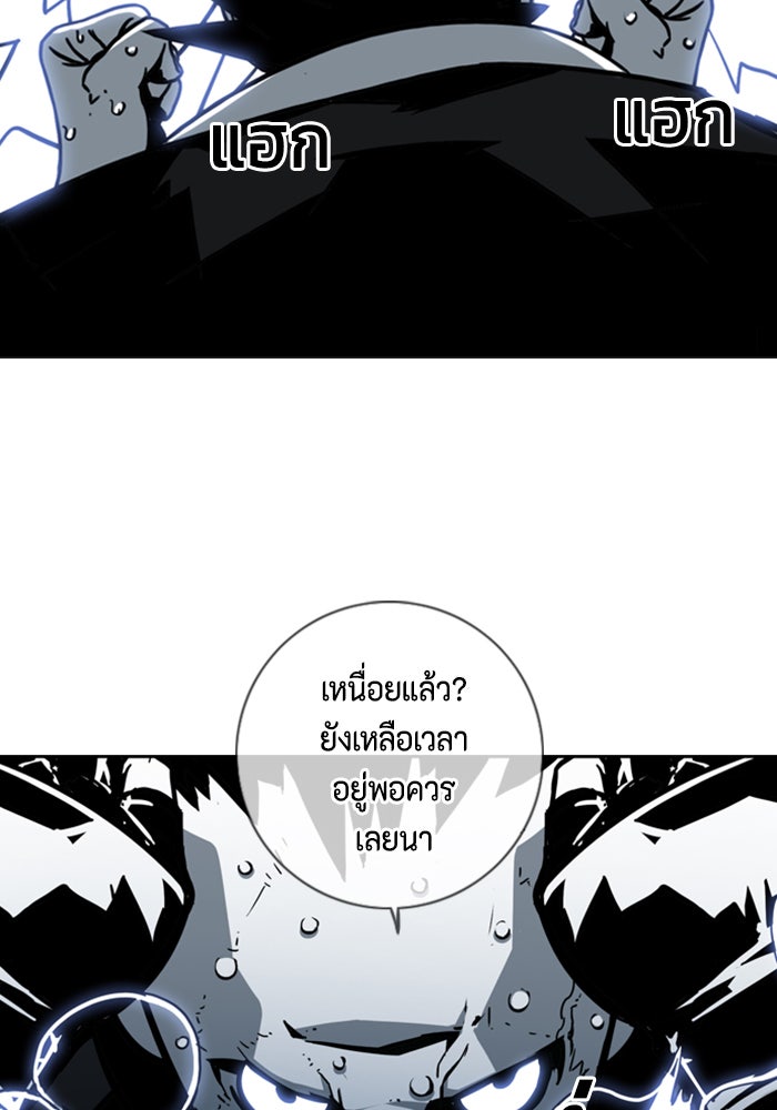 ชินโดริม - หน้า 32