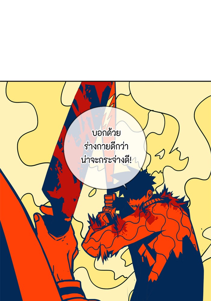 ชินโดริม - หน้า 5