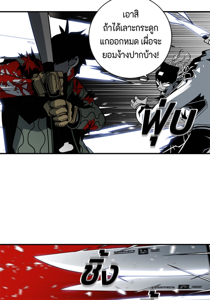 ชินโดริม - หน้า 8