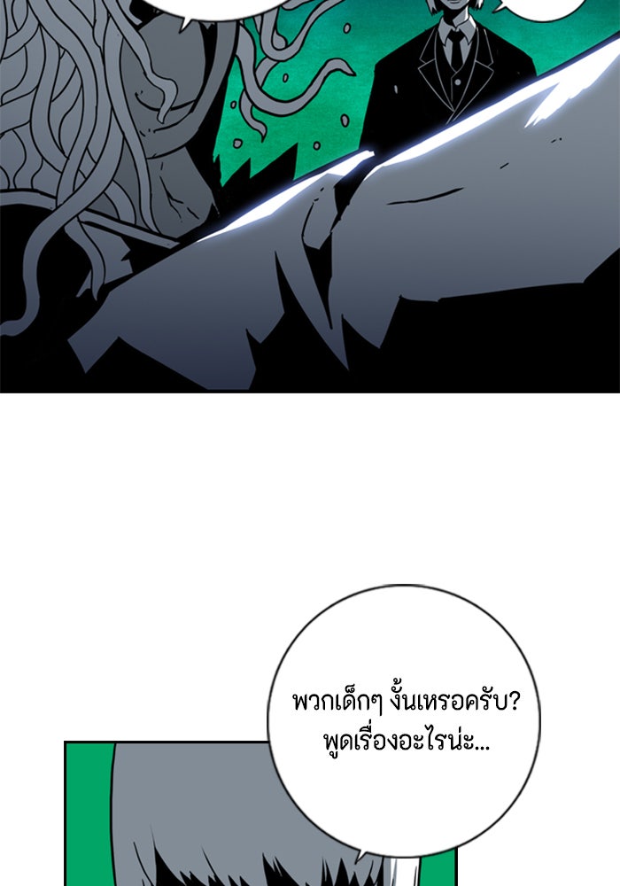 ชินโดริม - หน้า 81