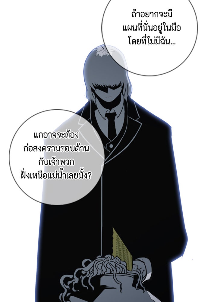 ชินโดริม - หน้า 32