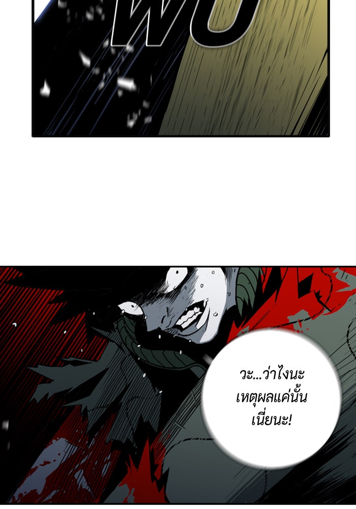 ชินโดริม - หน้า 45