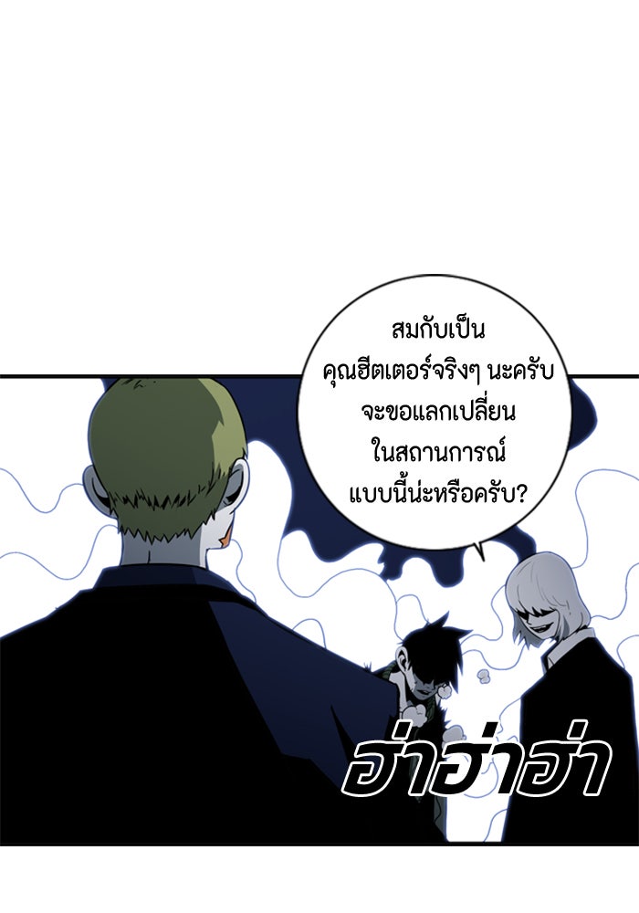 ชินโดริม - หน้า 63