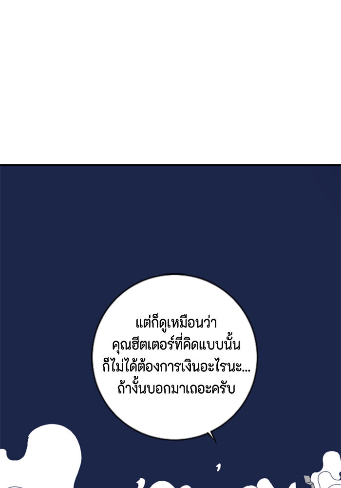 ชินโดริม - หน้า 69
