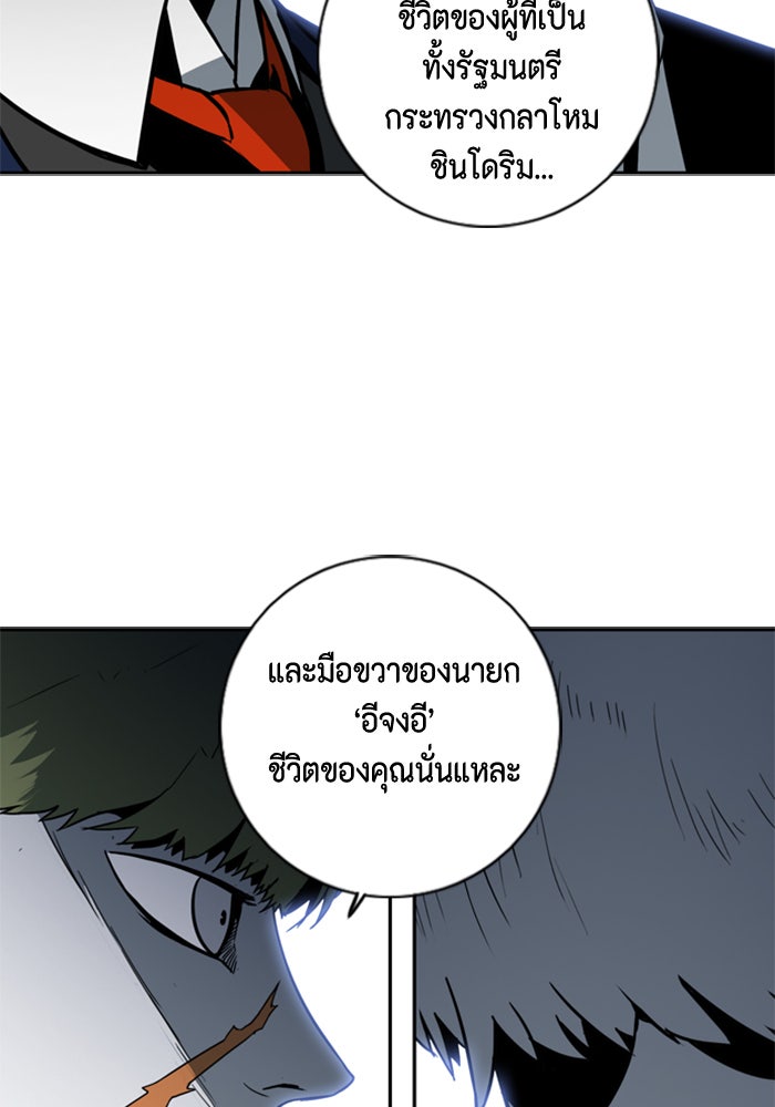 ชินโดริม - หน้า 72