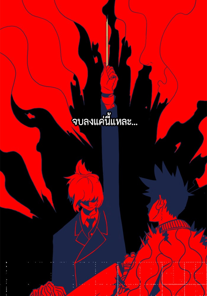 ชินโดริม - หน้า 8