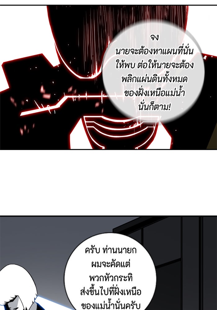 ชินโดริม - หน้า 18