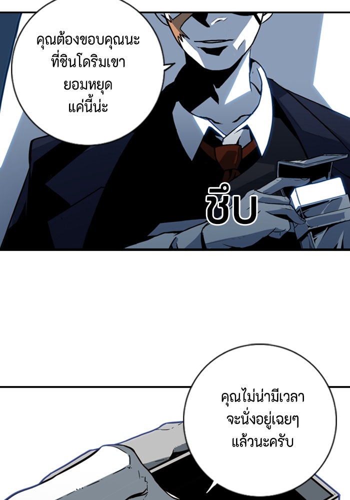 ชินโดริม - หน้า 35