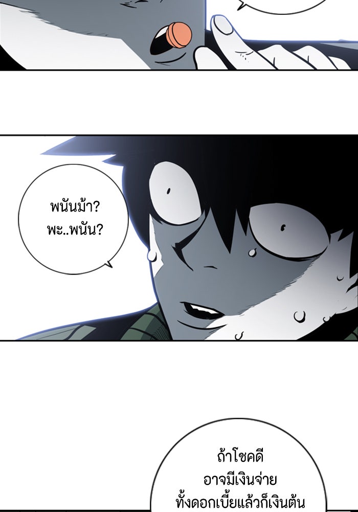 ชินโดริม - หน้า 41