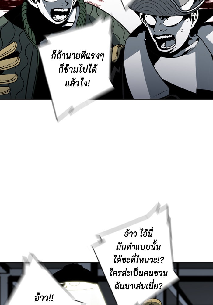 ชินโดริม - หน้า 55