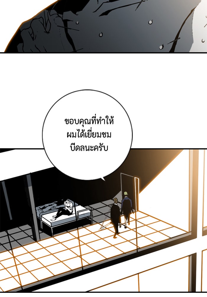 ชินโดริม - หน้า 6