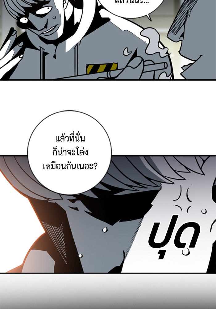 ชินโดริม - หน้า 65