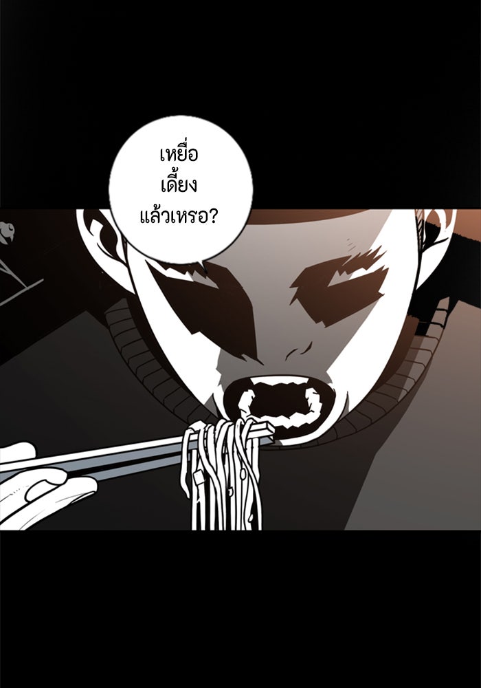 ชินโดริม - หน้า 71