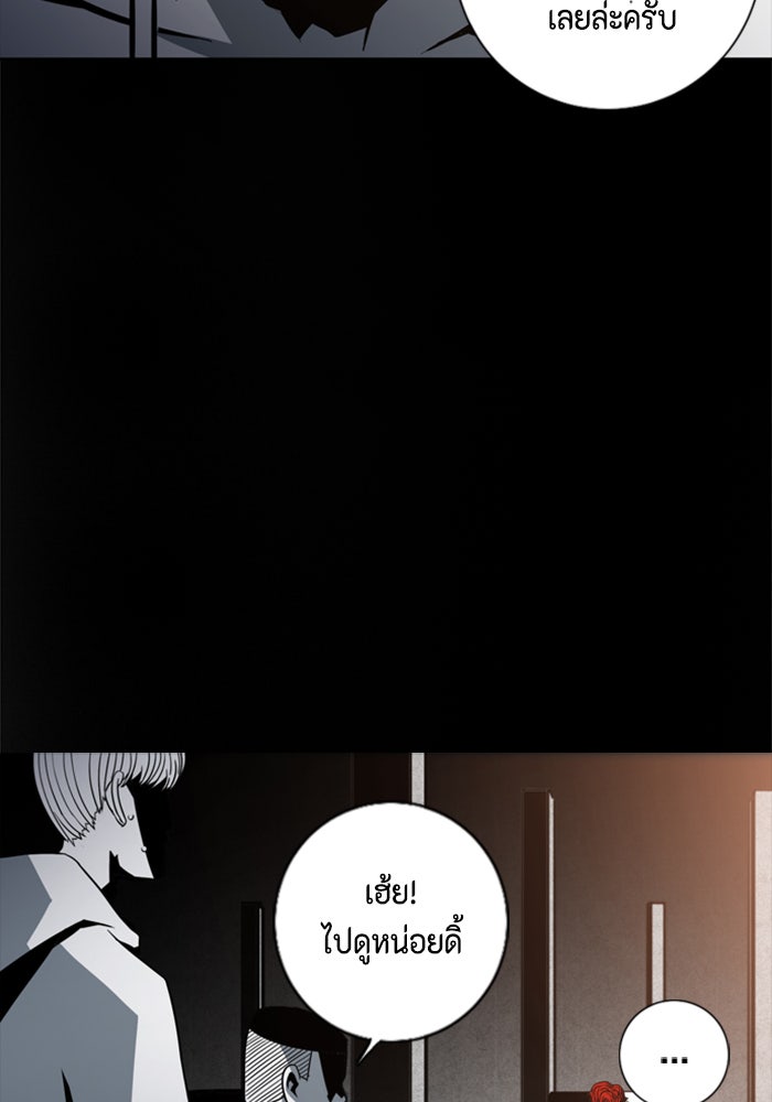 ชินโดริม - หน้า 74