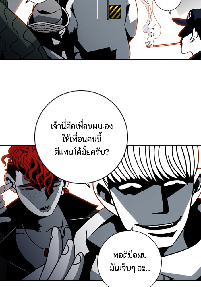 ชินโดริม - หน้า 78