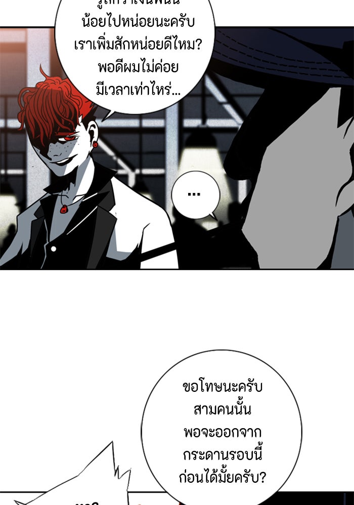 ชินโดริม - หน้า 81