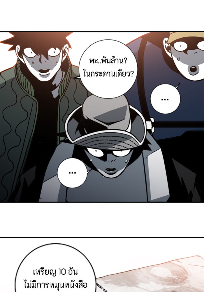 ชินโดริม - หน้า 86
