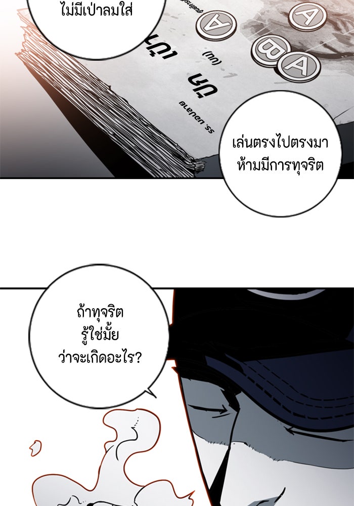 ชินโดริม - หน้า 87