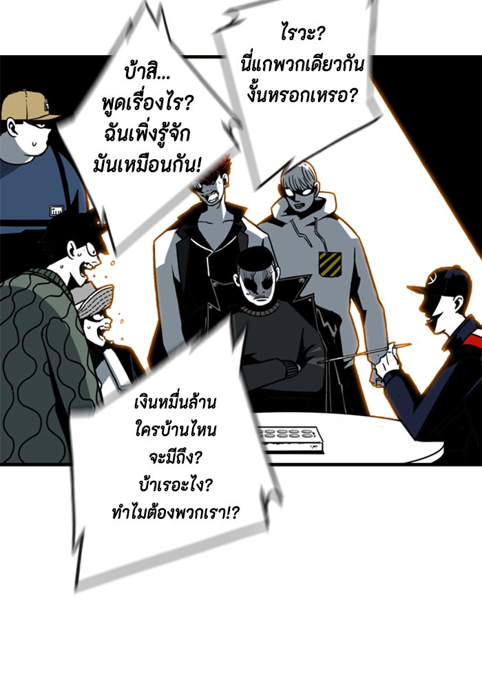 ชินโดริม - หน้า 71