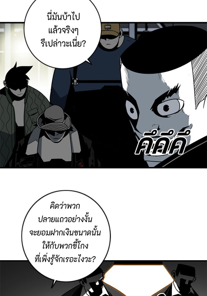 ชินโดริม - หน้า 76
