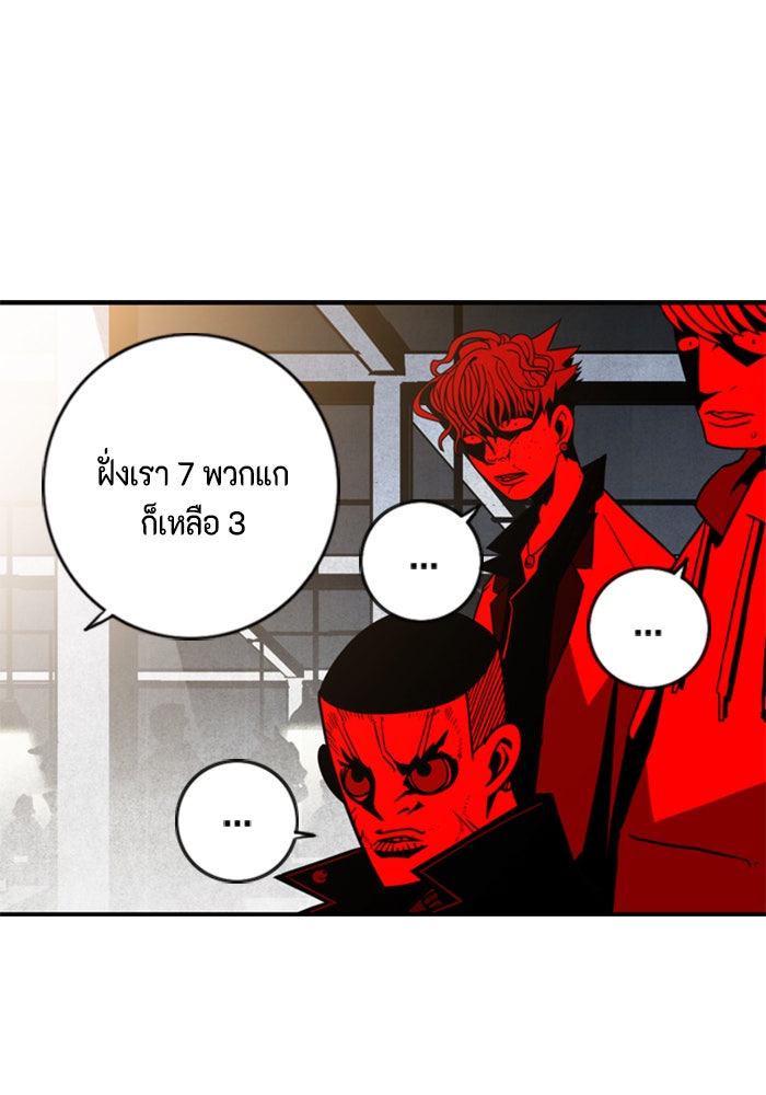 ชินโดริม - หน้า 83