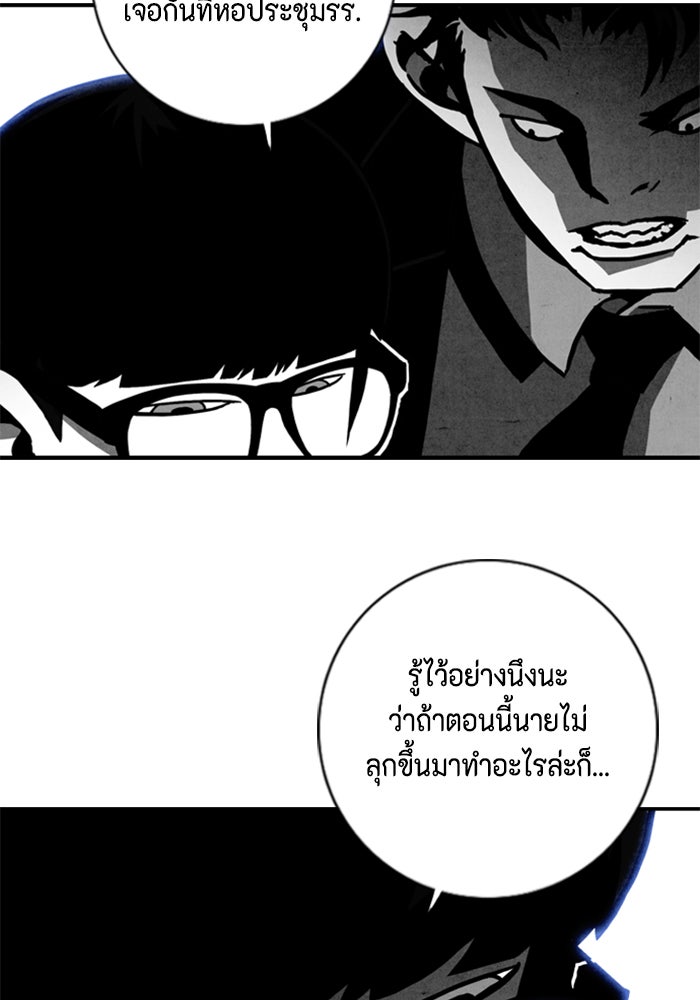 ชินโดริม - หน้า 33