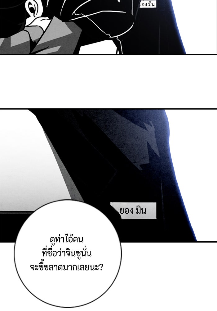 ชินโดริม - หน้า 73