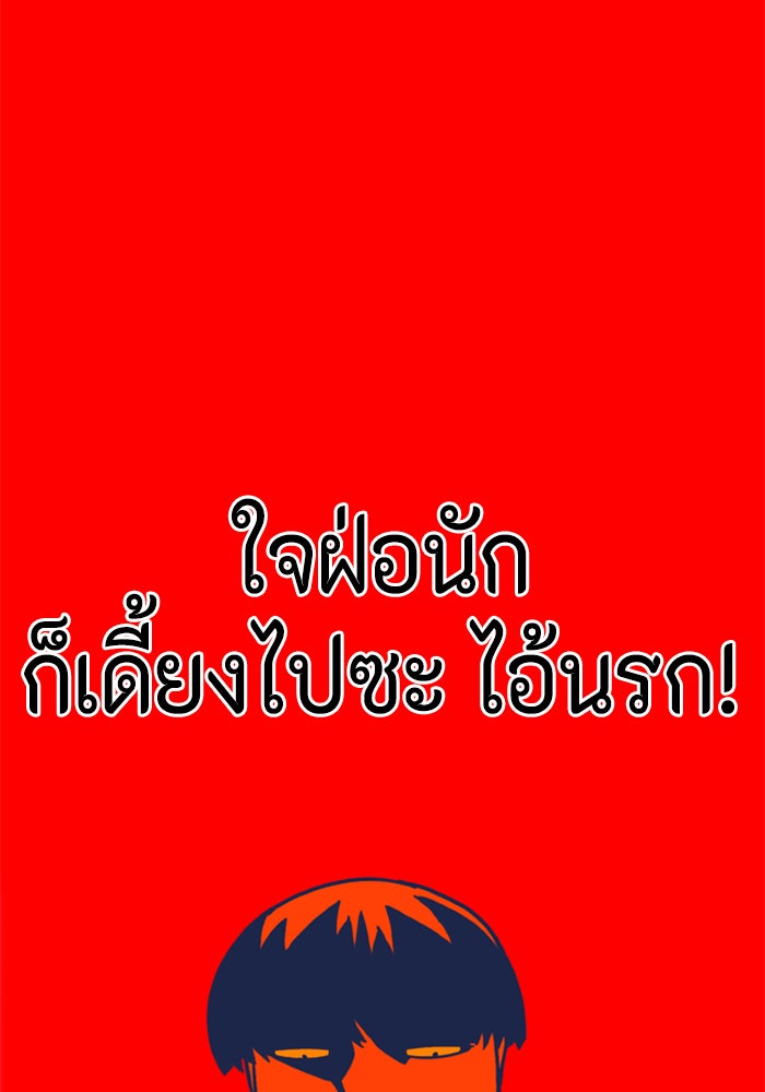 ชินโดริม - หน้า 83