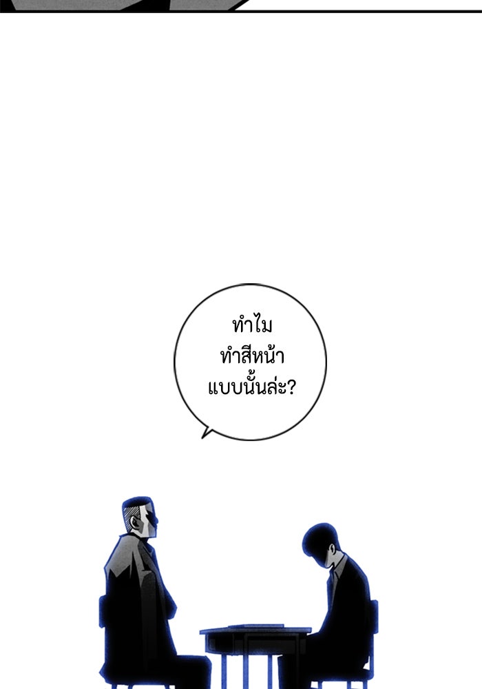 ชินโดริม - หน้า 28